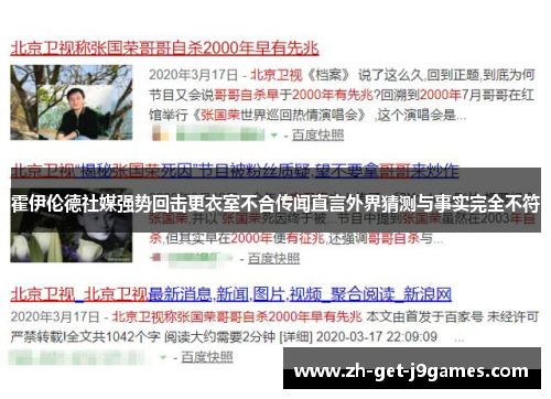 霍伊伦德社媒强势回击更衣室不合传闻直言外界猜测与事实完全不符 霍伊伦德社媒强势回击更衣室不合传闻直言外界猜测与事实完全不符